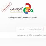 کیوردچی، تولید محتوای تخصصی با هوش مصنوعی